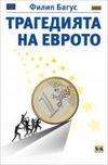 Ново в Икономическата библиотека (4 – 8 юли 2011)