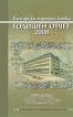 Годишен отчет