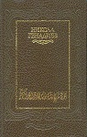 Meмоари