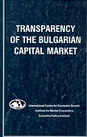 Transparency of the Bulgarian Capital Market